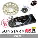 SUNSTAR 󥹥 եȡꥢץåȡ󡦥᥸祤ȥå EKCR530ZTDʥС FZ6-N FZ6-S FZ6-SS