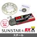 SUNSTAR 󥹥 եȡꥢץåȡ󡦥᥸祤ȥå EKSTD428ZVXʥ D-TRACKER 125 ư