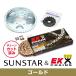 SUNSTAR SUNSTAR:󥹥 եȡꥢץåȡ󡦥᥸祤ȥå EKGPGP530ZVX3ʥɥ ZXR750R