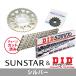 SUNSTAR ���󥹥��� �ե���ȡ��ꥢ���ץ����åȡ��������󡦥����᥸�祤��ȥ��å� ��������������DID��SS520VX3�ʥ���С���������� SL230 XR230 ��ư��
