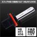 SPHERE LIGHT �X�t�B�A���C�g HID�����p�o���u H8�^H11�^H16 �^�C�v�F3000K(Yellow�A2�{) HID��C�o���u ���Η� �d���n