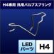 SPHERE LIGHT sphere свет для мотоцикла sphere LED H4 специальный универсальный клапанная пружина LED передняя фара клапан(лампа) освещение вид электрический серия 