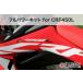 MOTO. Moto zen навинчиваемый Full Power комплект CRF450L HONDA Honda прочее система впуска опция * ремонт детали всасывающий относящийся двигатель 