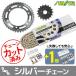 SUNSTAR 󥹥 ץå 3å 󥫥顼С(֡SS530SKC-112SV) GSX1300RȻ SUZUKI  ư