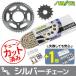 SUNSTAR 󥹥 ץå 3å 󥫥顼С(֡SS530SKC-112SV) GSX750 INAZUMA SUZUKI  ư