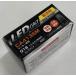 STANLEY Stanley Electric LED клапан(лампа) стандартный G18 прочее клапан(лампа) * лампа освещение вид электрический серия 