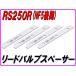 DMR-JAPANti- M a-ru Japan Lead клапан(лампа) проставка RS250 HONDA Honda Lead клапан(лампа) всасывающий относящийся двигатель 