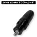 World Walk world walk защита глушителя Ninja ZX-4R SE ZX-4RR KAWASAKI Kawasaki защита глушителя * термозащита muffler 