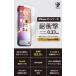 GILD design �M���h�f�U�C�� iPhone15Pro �N���X�^���A�[�}�[�ϏՌ��K���X 0.33mm ���̑��X�}�[�g�t�H���O�b�Y �d�q�@��� �֘A�摜2