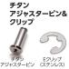 GALE SPEED Gale Speed titanium регулировщик булавка & зажим все тросик сцепление держатель комплект прочее сцепление держатель опция * ремонт детали система привода 