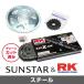 SUNSTAR 󥹥 ץå 3å STD530XRE(Ŵ(ɽ̽ʤ)) ZXR750R KAWASAKI 掠 ư