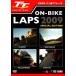 wik* visual * вид low остров Man TT 2009 ON-BIKE LAPS SPECIAL EDITION DVD* Blue-ray DVD* литература * каталог 