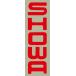 HollyEquip сигнал Lee оборудовать SHOWA Die Cut переводная картинка цвет : красный стикер * переводная картинка экстерьер 