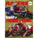  три . книжный магазин SAN-EI SHOBO Racer z специальный редактирование [83WGP FREDDIE vs KENNY] литература * журнал DVD* литература * каталог 