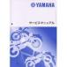 Y*S GEAR(YAMAHA) wise механизм руководство по обслуживанию FJR1300A FJR1300AS YAMAHA Yamaha DVD* литература * каталог 