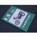 BRC Be a-rusi- оригинальный руководство по обслуживанию Z250FT Z250LTD KAWASAKI Kawasaki руководство по обслуживанию DVD* литература * каталог 