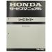 HONDA Honda руководство по обслуживанию Gyro Canopy DVD* литература * каталог 