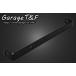 Garage T&amp;F Garage T&amp;F: garage T&amp;F turn signal stay type A
