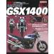  три . книжный магазин SAN-EI SHOBO [ переиздание ] гипер- мотоцикл Vol.10 SUZUKI GSX1400 литература * журнал DVD* литература * каталог 