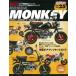  три . книжный магазин SAN-EI SHOBO [ переиздание ] гипер- мотоцикл Vol.25 HONDA MONKEY литература * журнал DVD* литература * каталог 