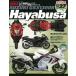  три . книжный магазин SAN-EI SHOBO [ переиздание ] гипер- мотоцикл Vol.27 SUZUKI GSX1300R Hayabusa No.2 литература * журнал DVD* литература * каталог 