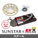 SUNSTAR ���󥹥��� �ե���ȡ��ꥢ���ץ����åȡ��������󡦥����᥸�祤��ȥ��å� ��������������EK��STD520SRX2�ʥ��������������� ZEPHYR400 ��ư��