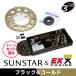 SUNSTAR 󥹥 եȡꥢץåȡ󡦥᥸祤ȥå EKBK525ZTDʥ֥å CBR600RR HONDA ۥ