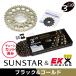 SUNSTAR ���󥹥��� �ե���ȡ��ꥢ���ץ����åȡ��������󡦥����᥸�祤��ȥ��å� ��������������EK��BK520ZTD�ʥ֥�å���������� SUZUKI ������ ��ư��