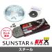 SUNSTAR 󥹥 եȡꥢץåȡ󡦥᥸祤ȥå EKSTD530ZVX3ʥ ZXR750 ư