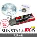 SUNSTAR 󥹥 եȡꥢץåȡ󡦥᥸祤ȥå EKSTD428ZVXʥ TW225E YAMAHA ޥ