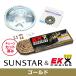 SUNSTAR ���󥹥��� �ե���ȡ��ꥢ���ץ����åȡ��������󡦥����᥸�祤��ȥ��å� ��������������EK��GPGP428ZVX�ʥ�����ɥ�������� TW200 TW200E ��ư��