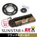 SUNSTAR Sunstar передний * задний звездочка & цепь * клепание joint комплект цепь торговая марка :EK производства BKGP530ZVX3( черный цепь ) ZRX1100 II система привода 