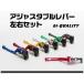 ENDURANCE �G���f�������X hi-QUALITY �A�W���X�^�u�����o�[���E�Z�b�g �J���[�F�u���[ �j���W��250 Z250 KAWASAKI �J���T�L �u���[�L�E�N���b�`���o�[�Z�b�g