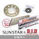SUNSTAR Sunstar передний * задний звездочка & цепь * клепание joint комплект цепь торговая марка :DID производства SS525VX3( серебряная цепь ) CBR600RR HONDA Honda 