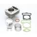 KITACO KITACO: Kitaco LIGHT Bore Up Kit [ свет Bore Up Kit ](82cc) CB50 R&P TL50 XE50 XL50 XR50 motard Ape 50 Nauty Dax 