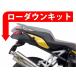 P&amp;A International P&amp;A Inter National низкая подвеска комплект MT-125 YZF-R 125 YAMAHA Yamaha подвеска подвеска 