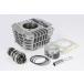 SP Takegawa SPtake сторона S stage Bore Up Kit 125cc Super Cub 110 Cross Cub 110 HONDA Honda Bore Up Kit двигатель детали двигатель 