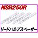 DMR-JAPAN DMR-JAPAN:ti- M a-ru Japan Lead valve(bulb) spacer [......] NSR250R