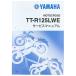 Y’S GEAR(YAMAHA) ワイズギア(ヤマハ) サービスマニュアル TT-R125LWE