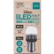 STANLEY Stanley Electric [ для ремонта ]LED клапан(лампа) стандартный S25 белый прочее клапан(лампа) * лампа освещение вид электрический серия 
