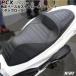 TWR Tiida b дракон a-ru оригинальный основа обработка низкая подвеска custom сиденье PCX PCX160 HONDA Honda сиденье сиденье относящийся экстерьер 