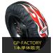 GET HOTgeto hot шина утеплитель GP-FACTORY одиночный дополнительный товар MINI-12 дюймовый передний [fac-12F] цвет : желтый | белый / NEON:TYPE-1 датчик температуры : нет 