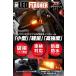 ZETA RACING �W�[�^ ���[�V���O 701 LED �t���b�V���[�@�y�h�o�h��IP66/E�}�[�N�擾�z �E�C���J�[ ���Η� �d���n �֘A�摜2