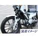 �c������(TANAKA) �^�i�J�V���E�J�C �N���b�V���K�[�h �N���X�J�u110 HONDA �z���_ �G���W���K�[�h �t���[�� �֘A�摜2