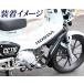 �c������(TANAKA) �^�i�J�V���E�J�C �N���b�V���K�[�h �N���X�J�u110 HONDA �z���_ �G���W���K�[�h �t���[�� �֘A�摜5