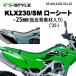 K*s-STYLE Kei z стиль низкая упругость low сиденье модель : нет ( низкая упругость материалы только ) / цвет : чёрный | пепел KLX230 KLX230SM KAWASAKI Kawasaki сиденье сиденье относящийся экстерьер 