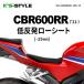 K*s-STYLE Kei z стиль низкая упругость low сиденье низкая подвеска обработка : низкая подвеска нет ( низкая упругость материалы только ) CBR600RR HONDA Honda сиденье сиденье относящийся экстерьер 