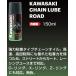 Kawasaki Kawasaki CHAIN LUBE ROAD chainlub * цепь масло прочее масло и жиры масло 