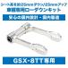 METAL GEAR metal механизм GSX-8TT специальный низкая подвеска & lift up комплект 3 позиция GSX-8TT SUZUKI Suzuki низкая подвеска комплект подвеска подвеска 