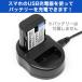 キヤノン LP-E6/LP-E6N対応 USB充電器デュアルアダプター（チャージャーアダプター）